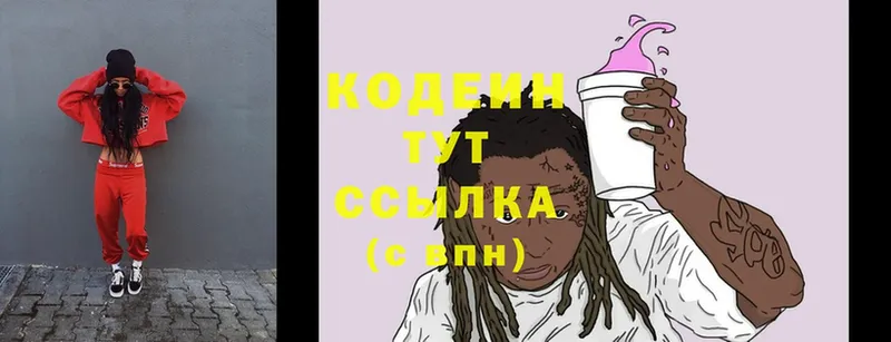 Кодеиновый сироп Lean Purple Drank  где продают наркотики  Духовщина 